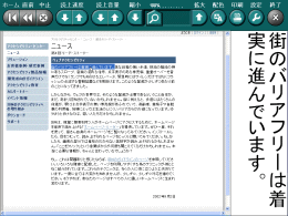 全画面縦書きの画面