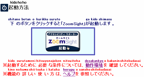 画像 ローマ字のふりがながふられた画面
