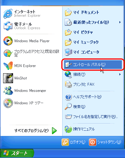 �摜 Step2�̑����� Windows XP�̏ꍇ