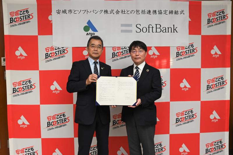 ソフトバンク包括連携協定式写真
