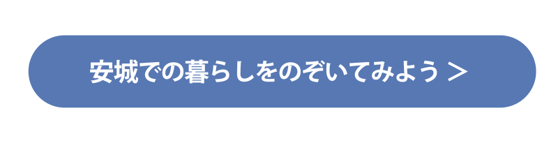 暮らしページ移動