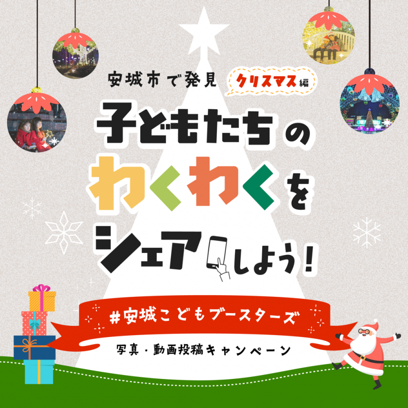 キャンペーンバナー