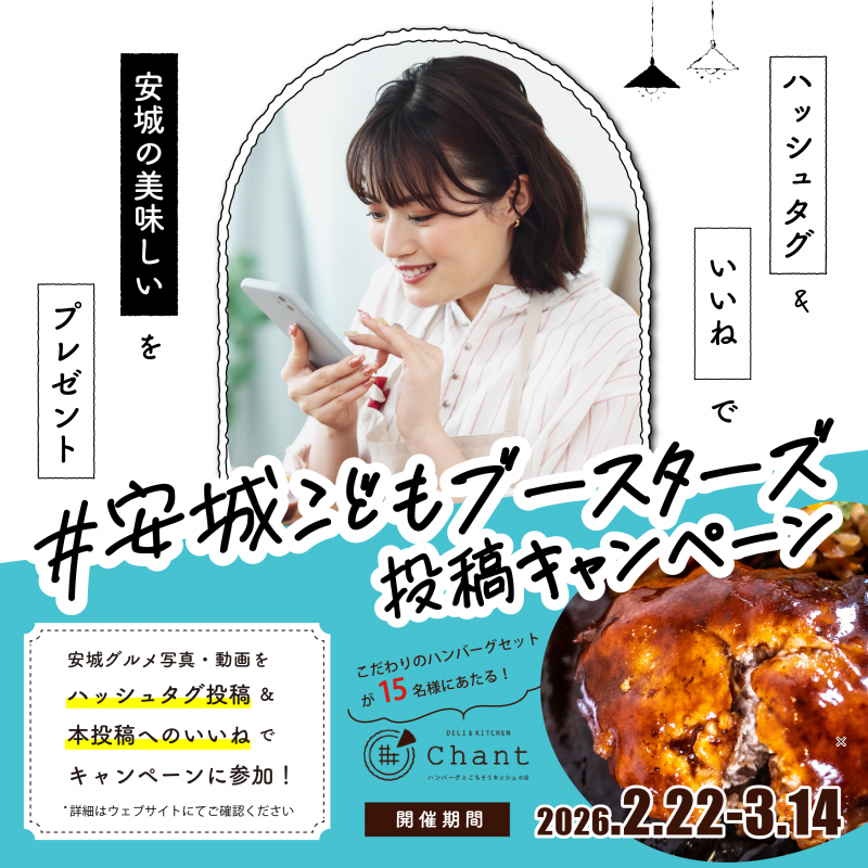 キャンペーン画像