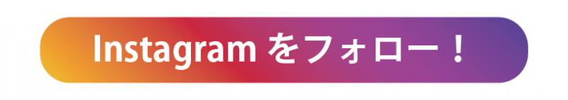 インスタグラムバナー