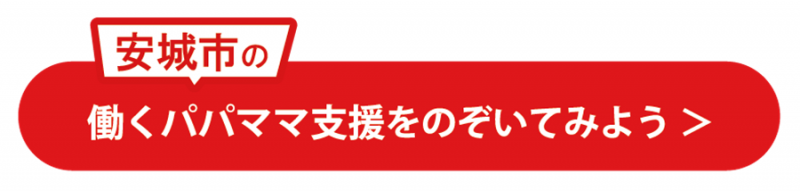 支援ボタン1