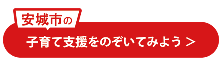支援ボタン2