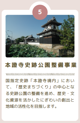 honshoji