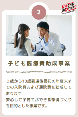 iryo