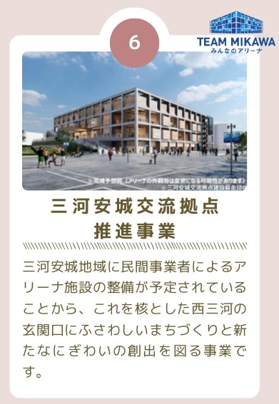 mikawa