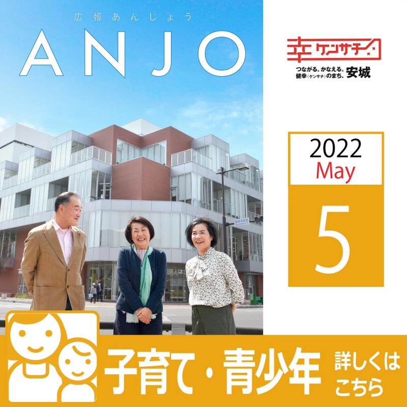 2205kosodate-seisyonen