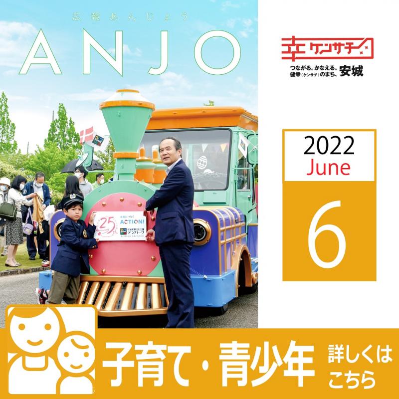 2206kosodate-seisyonen