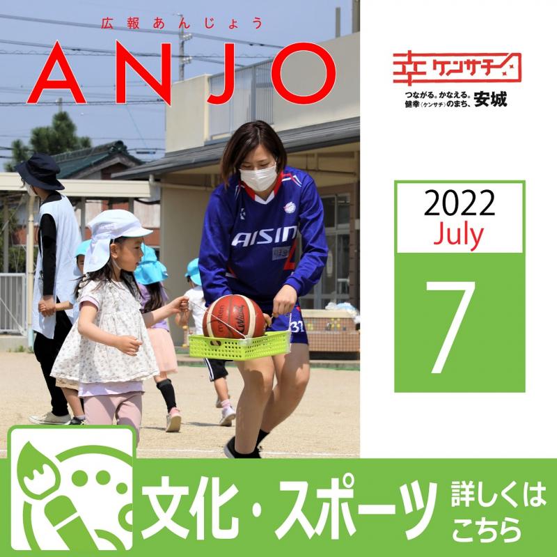 2207bunka-sports