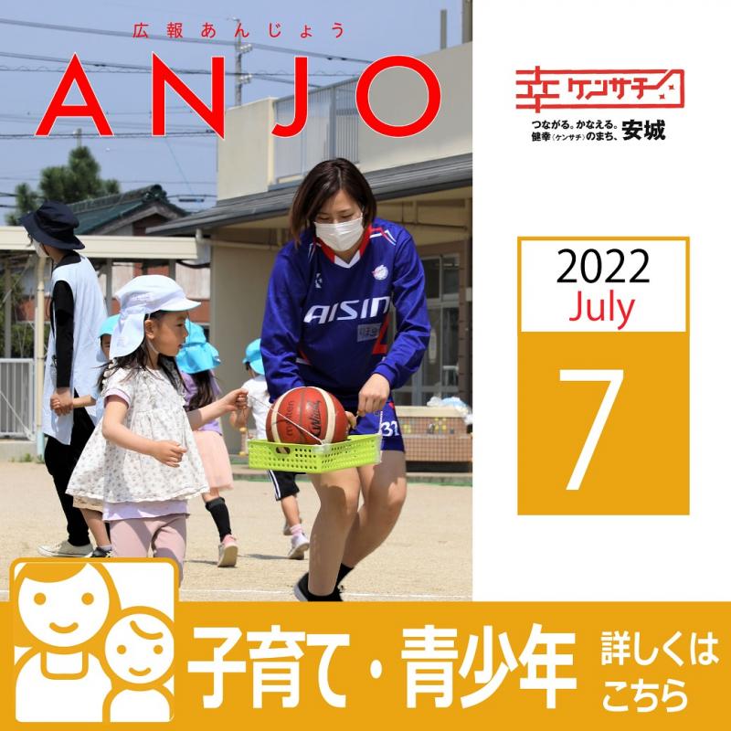 2207kosodate-seisyonen