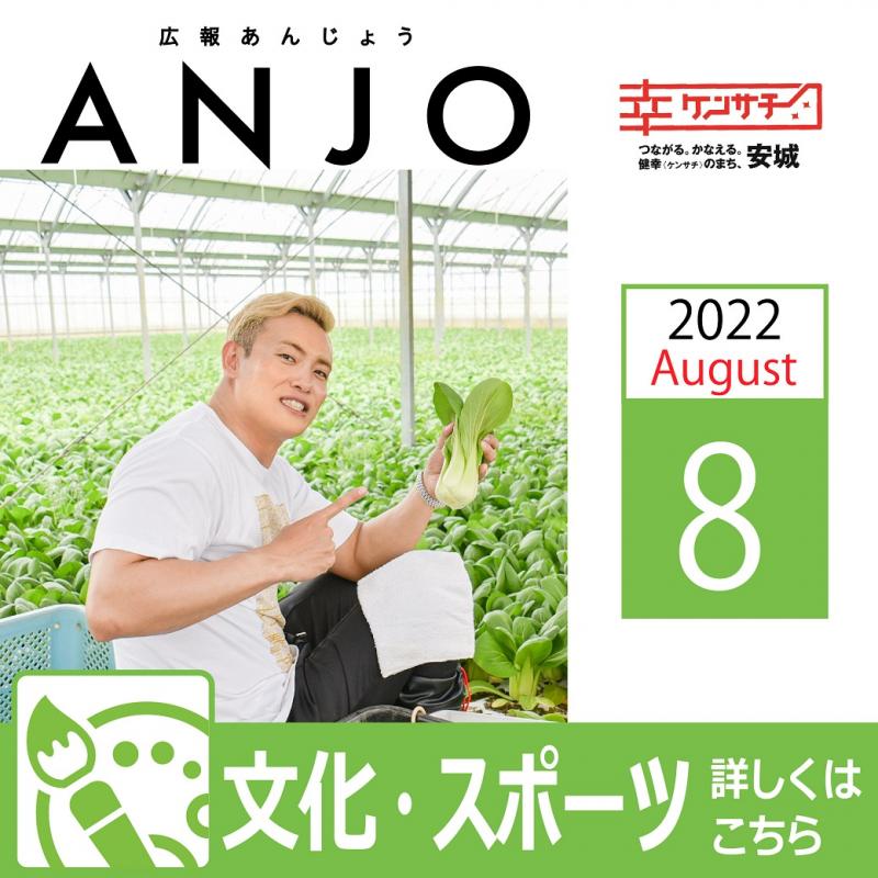 202208bunka-sports