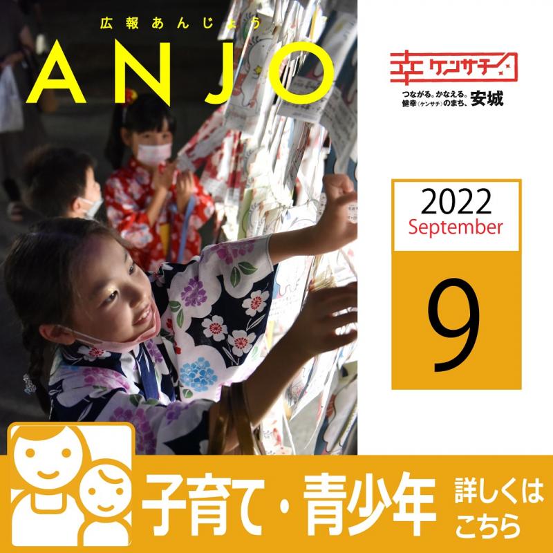 2209kosodate-seisyonen