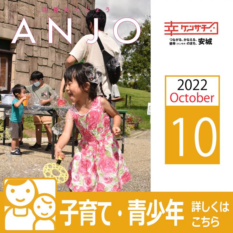 2210kosodate-seisyonen