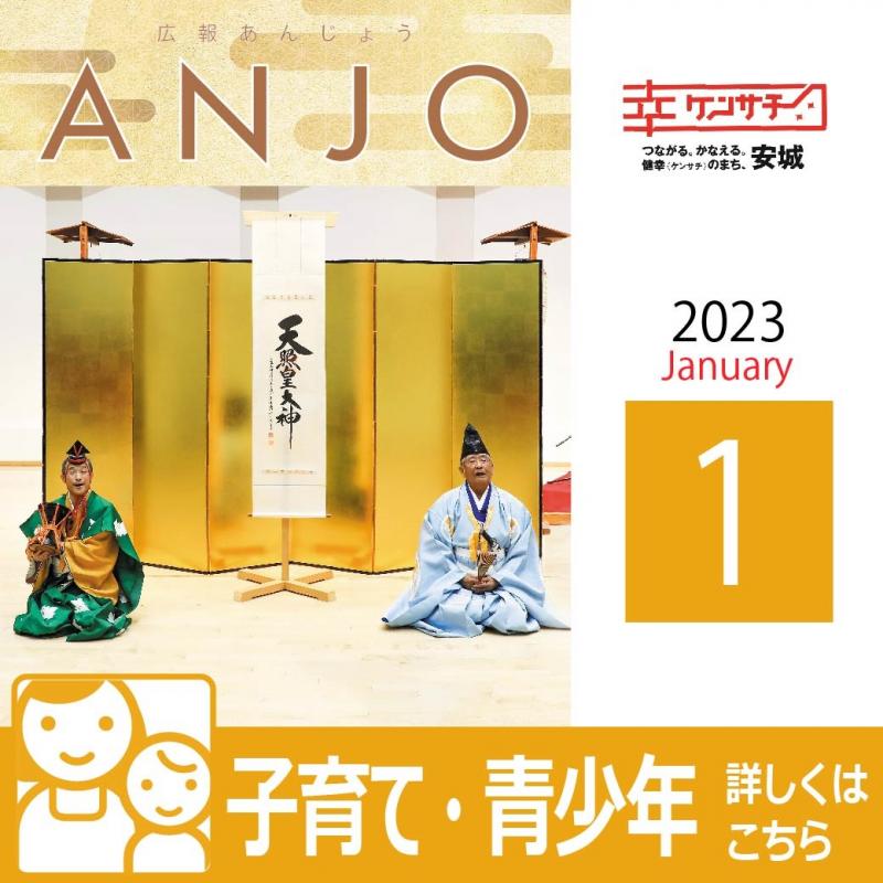 2301kosodate-seisyonen