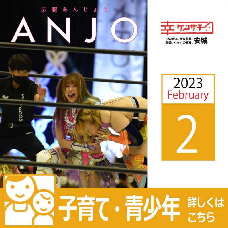 2302kosodate-seisyonen