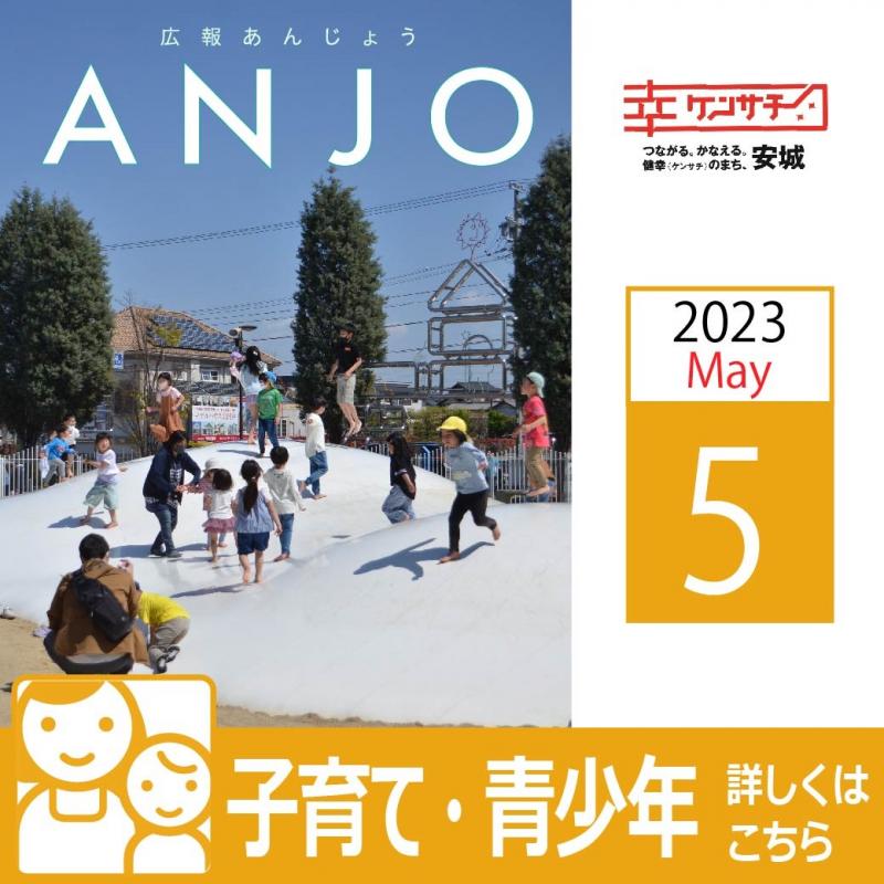 2305kosodate-seisyonen