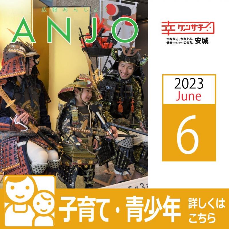 2306kosodate-seisyonen