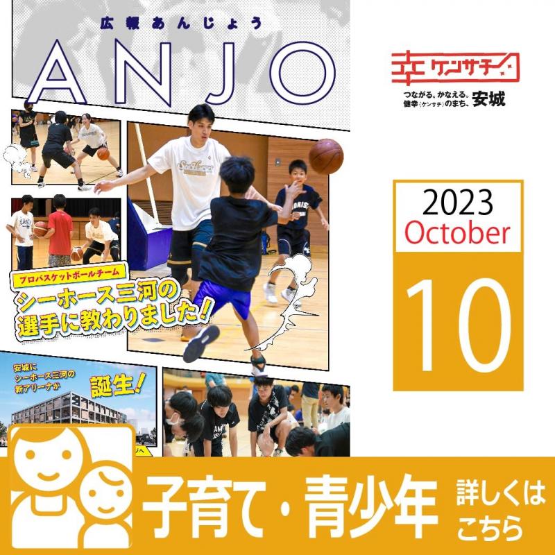 2310kosodate-seisyonen