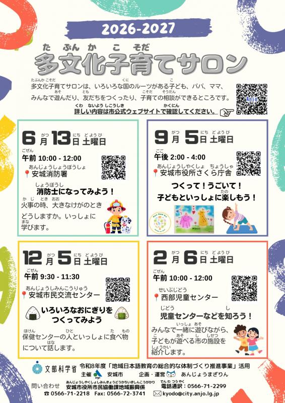 2026年間予定やさしい日本語画像