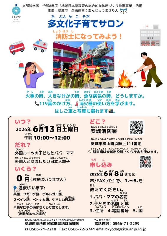 R8第1回多文化子育てサロンチラシ