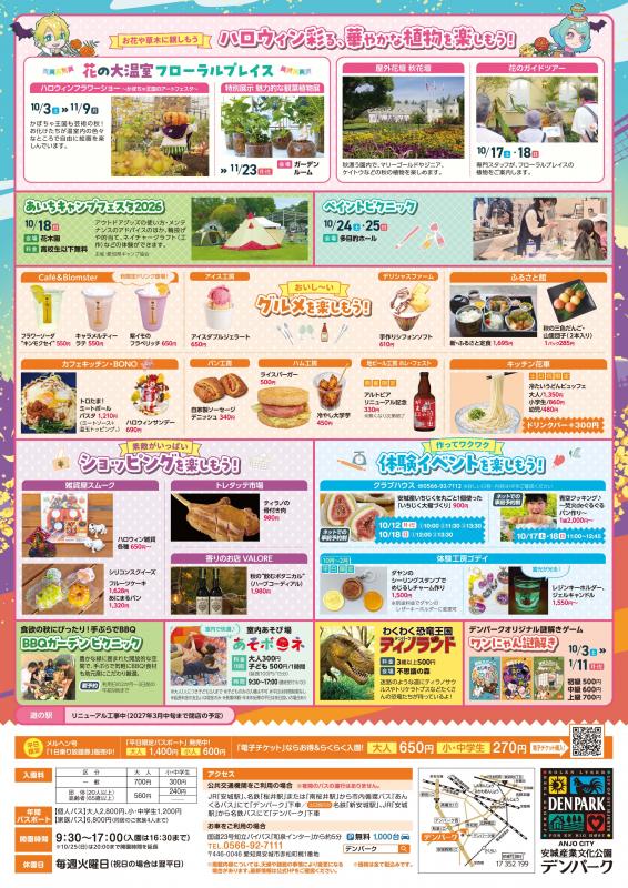 080930chirashi02