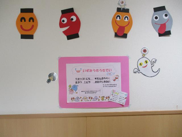 いずみウキウキポスター