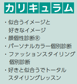 安祥公民館R7後期講座カリキュラム