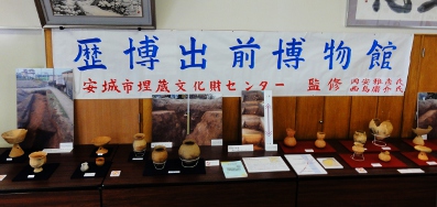 古井町ふれあい広場展示2