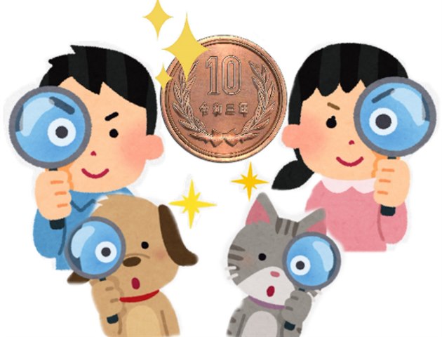 かがやけ10円玉
