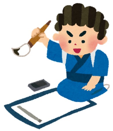 東部書き初め2