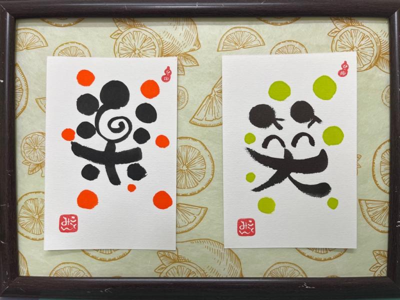 後期講座　己書　カリキュラム