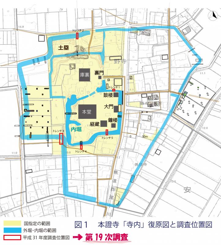 本證寺令和元年度発掘調査位置図