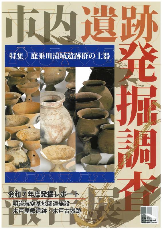 R7年度-報告展