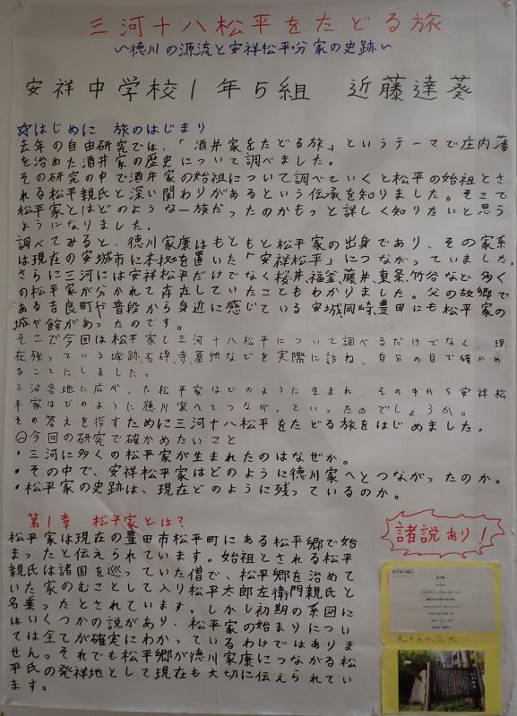 歴史大賞3-近藤達葵