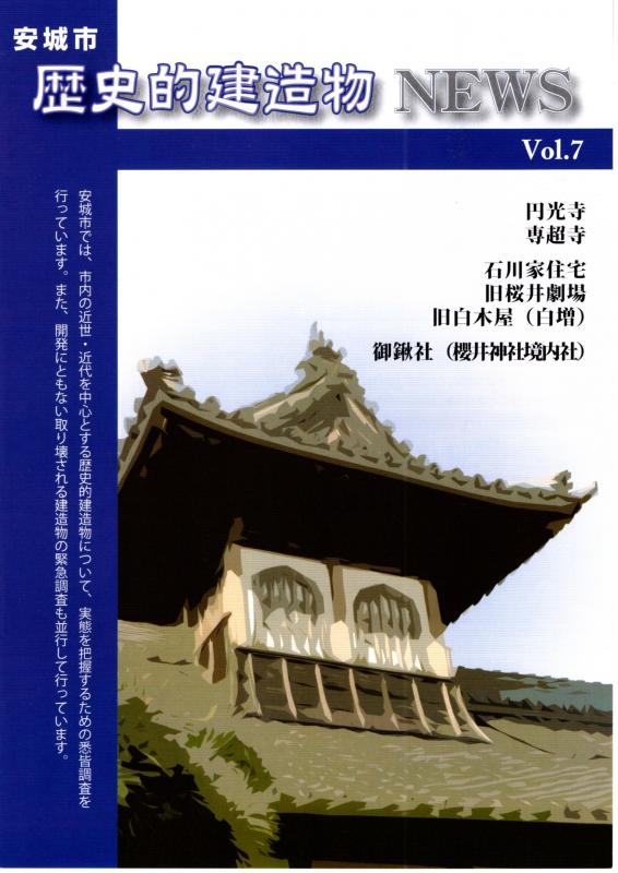 歴史的建造物-vol7
