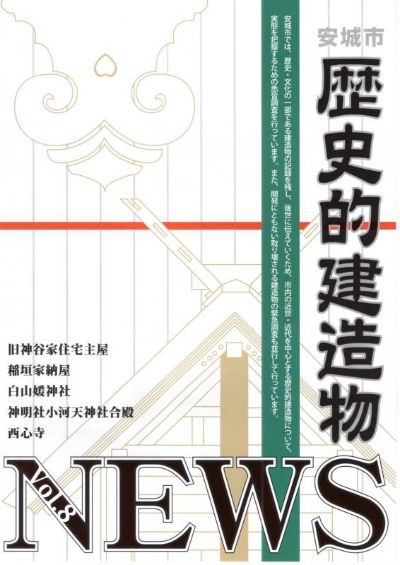歴史的建造物-vol8