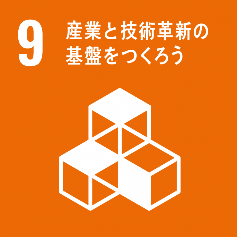 ｓｄｇｓ9