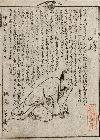 蔦屋重三郎