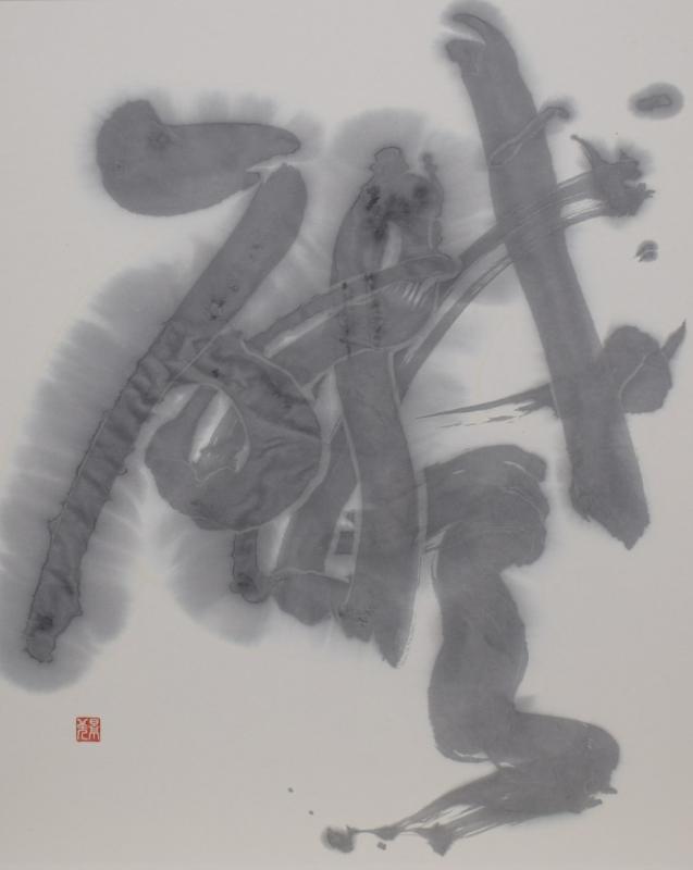 黒柳景光《礎》