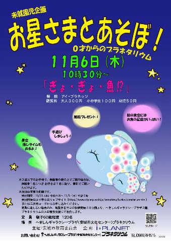 202511お星さま