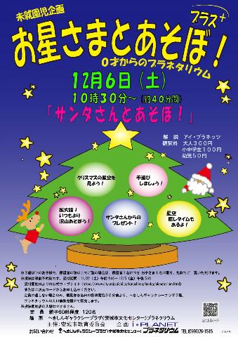 20251206お星さま