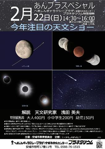 20260222あんスぺ