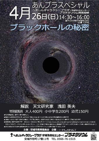 20260426あんスぺ