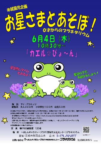 20260604お星さま