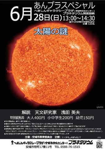 20260628あんスぺ