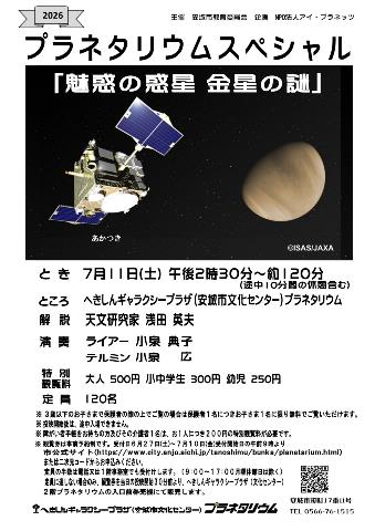 20260711プラスペ