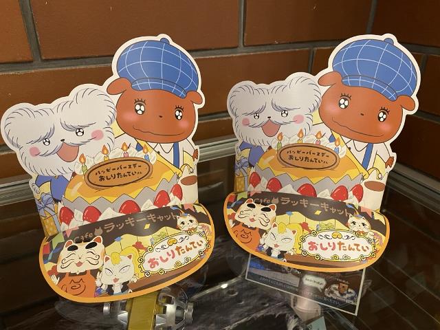 おしりたんていサンバイザー